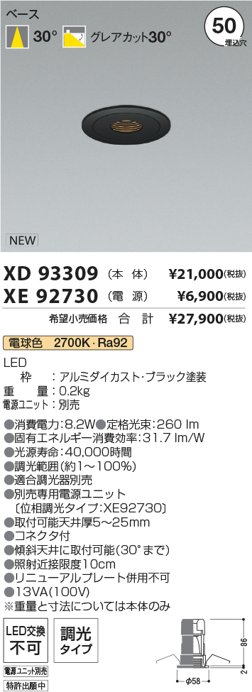 XD93309-XE92730