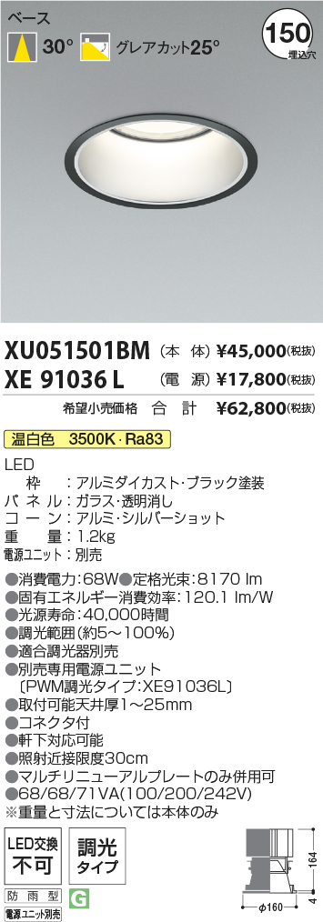 XU051501BM-XE91036L