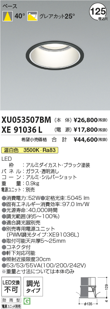 XU053507BM-XE91036L