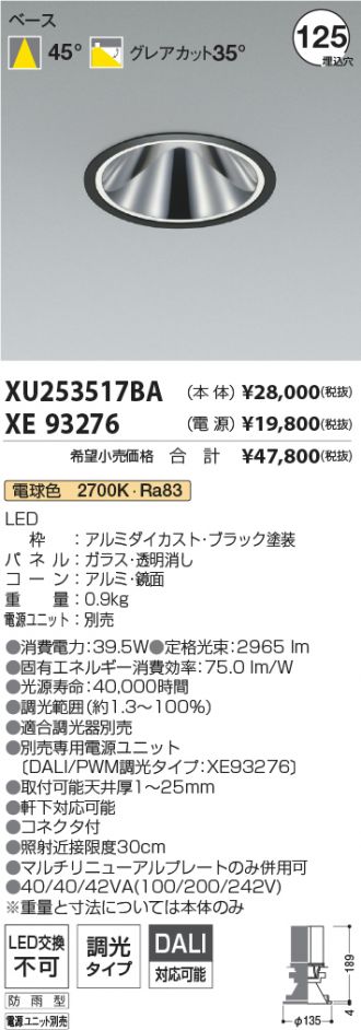 XU253517BA-XE93276