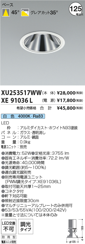 XU253517WW-XE91036L