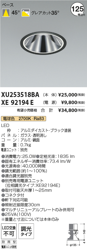 XU253518BA-XE92194E