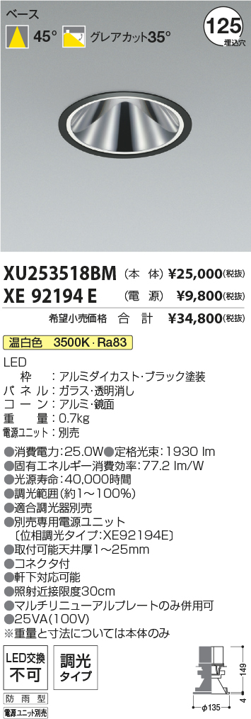 XU253518BM-XE92194E