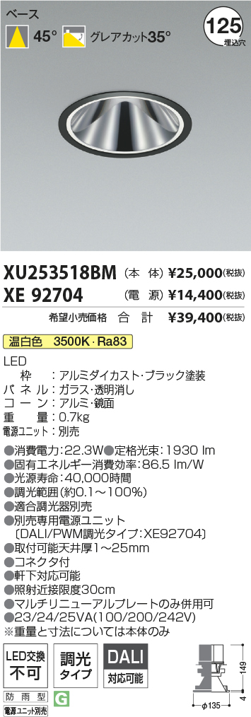 XU253518BM-XE92704