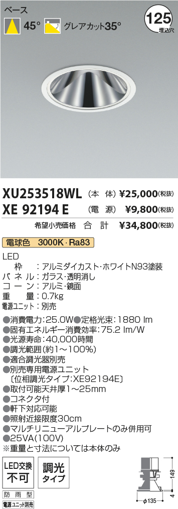 XU253518WL-XE92194E