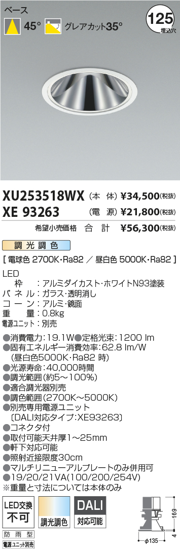 XU253518WX-XE93263