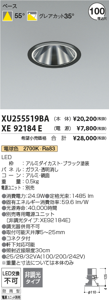 XU255519BA-XE92184E