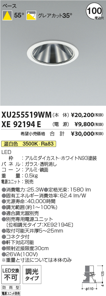 XU255519WM-XE92194E