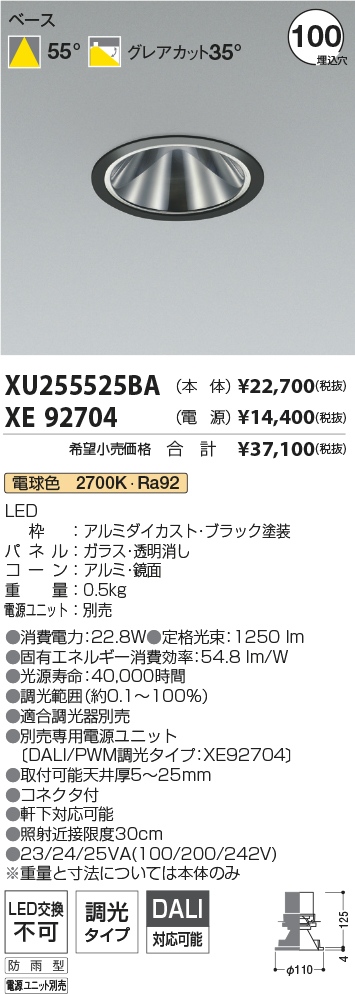 XU255525BA-XE92704