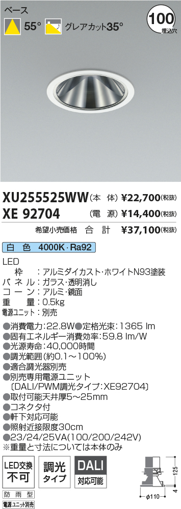 XU255525WW-XE92704