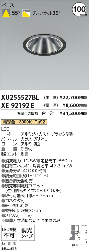 XU255527BL-XE92192E