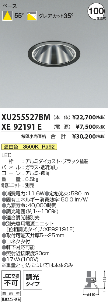 XU255527BM-XE92191E