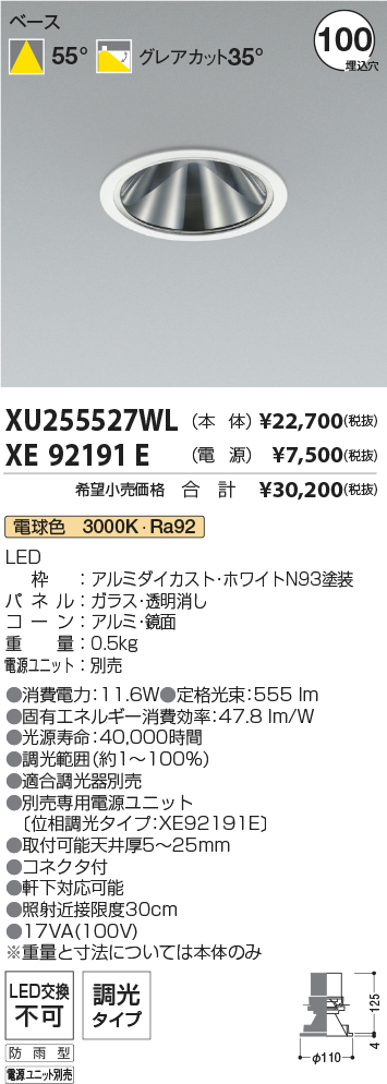 XU255527WL-XE92191E