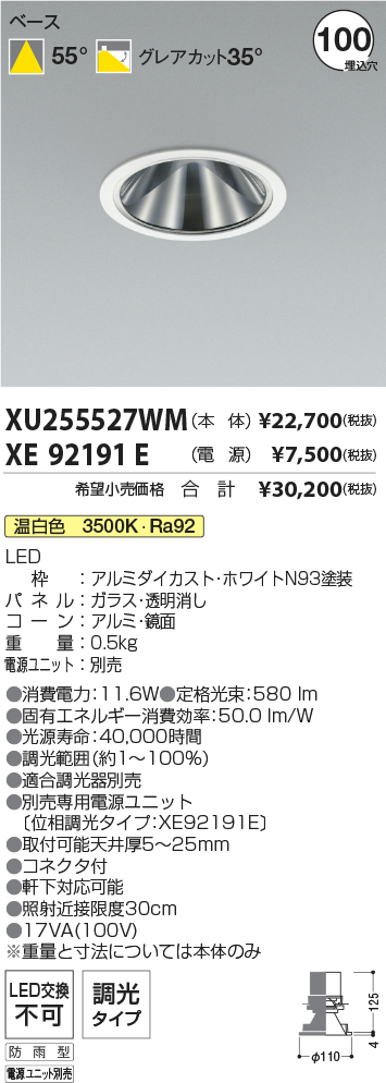 XU255527WM-XE92191E