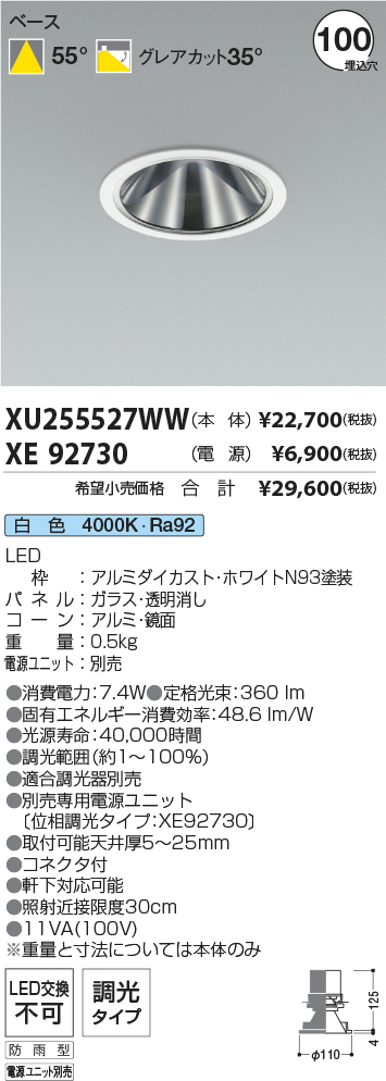 XU255527WW-XE92730