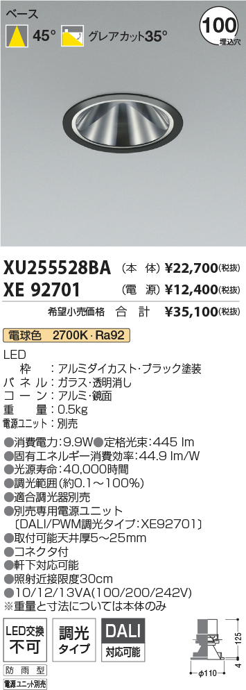 XU255528BA-XE92701