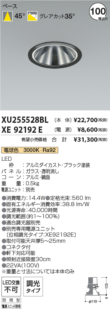 XU255528BL-XE92192E