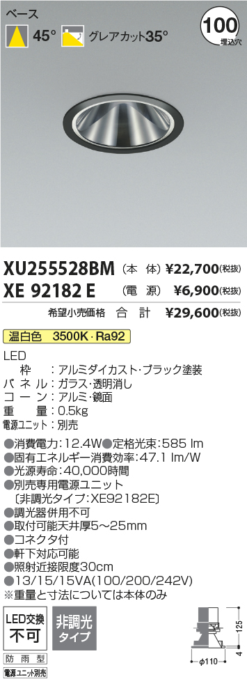 XU255528BM-XE92182E