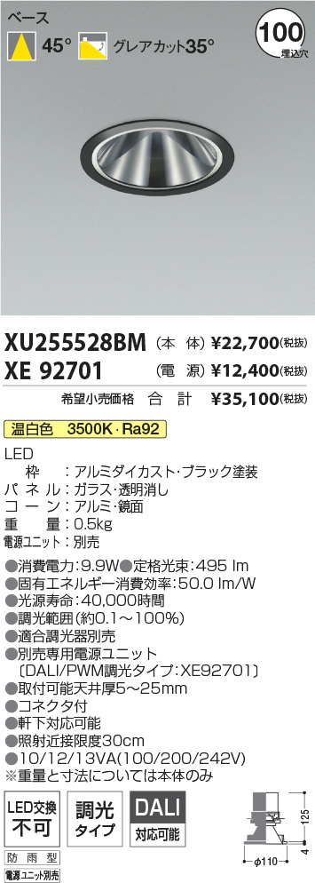 XU255528BM-XE92701