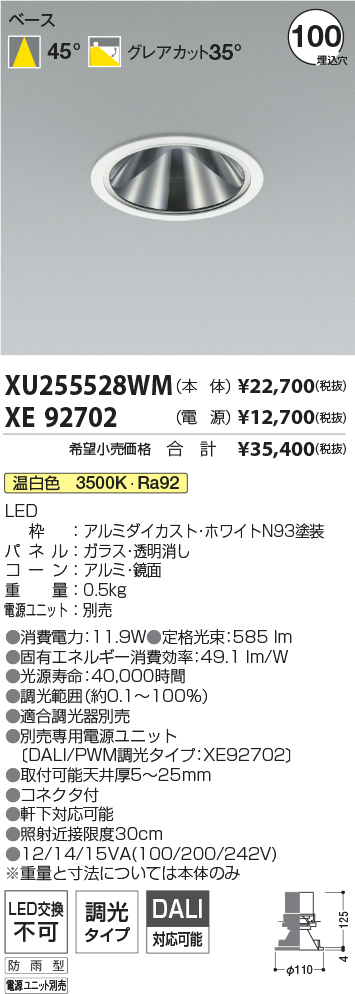 XU255528WM-XE92702