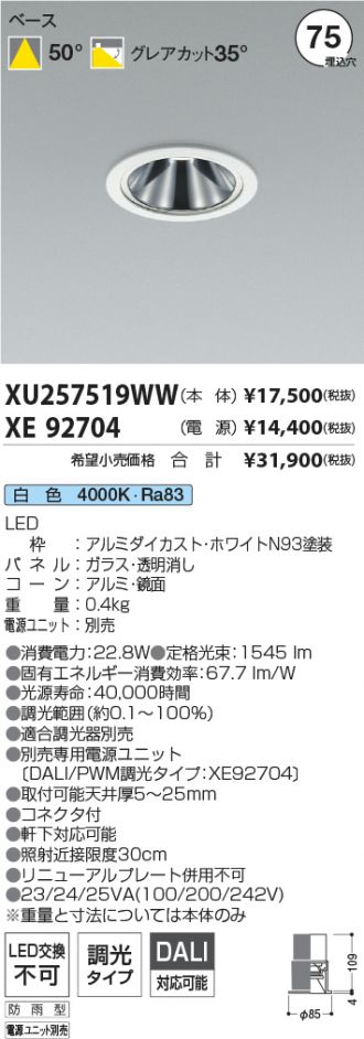 XU257519WW-XE92704