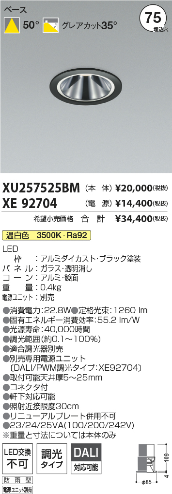 XU257525BM-XE92704