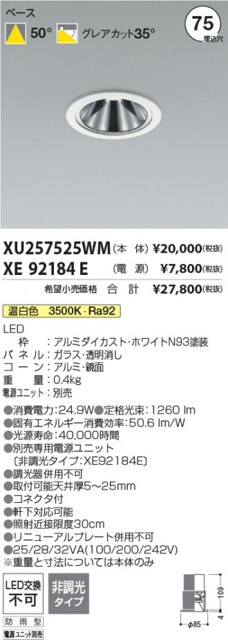 XU257525WM-XE92184E