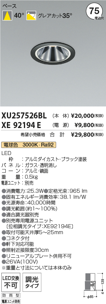 XU257526BL-XE92194E