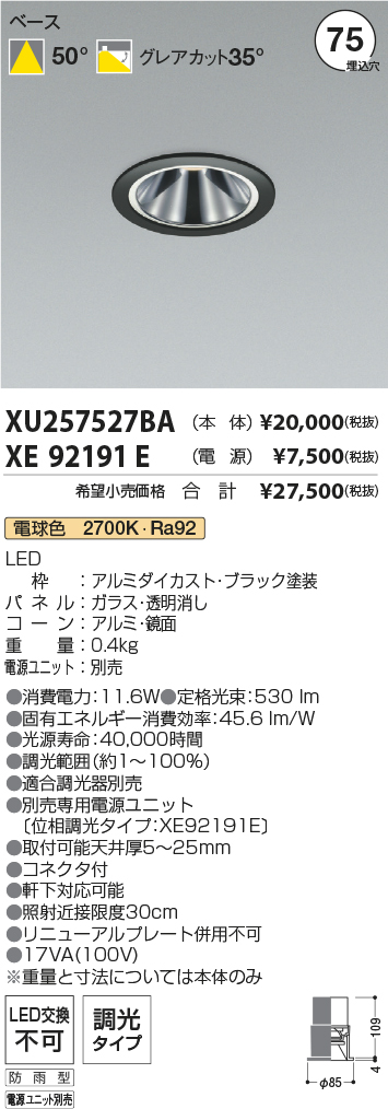 XU257527BA-XE92191E