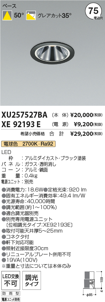 XU257527BA-XE92193E