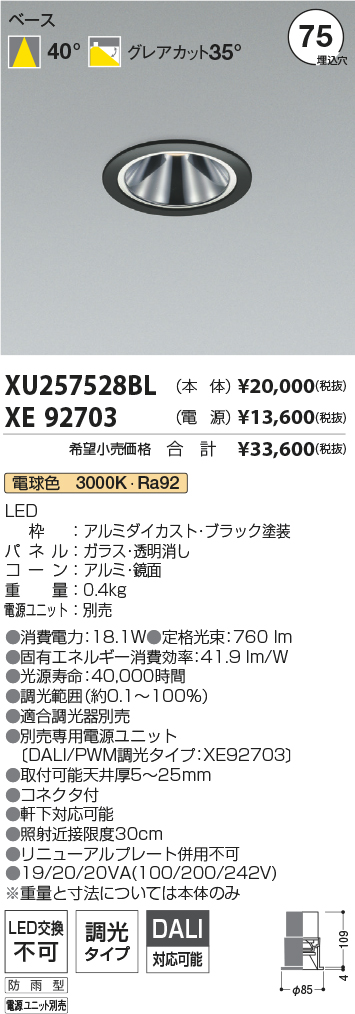 XU257528BL-XE92703