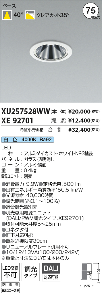 XU257528WW-XE92701