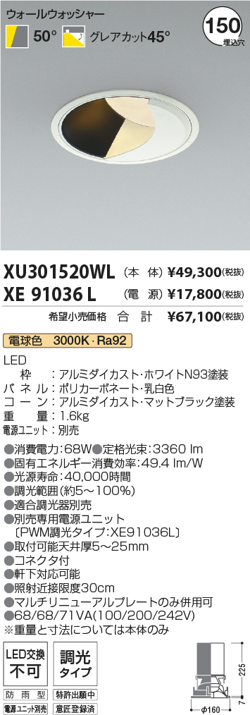 XU301520WL-XE91036L