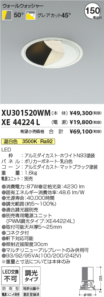 XU301520WM-XE44224L