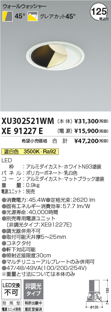 XU302521WM-XE91227E