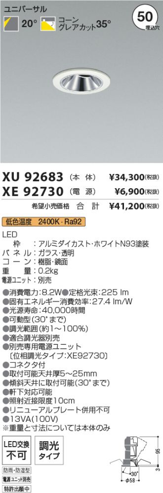 XU92683-XE92730