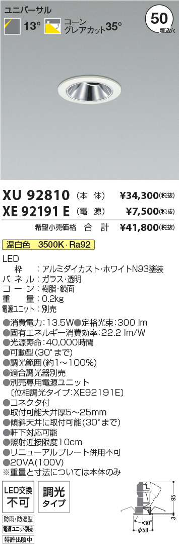 XU92810-XE92191E