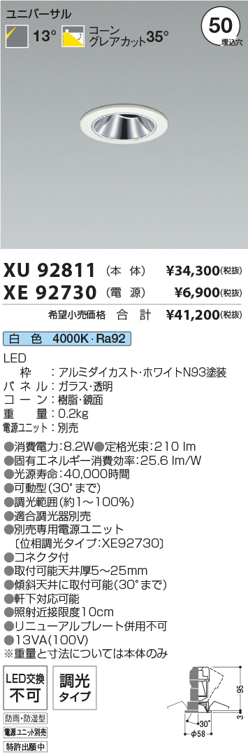 XU92811-XE92730