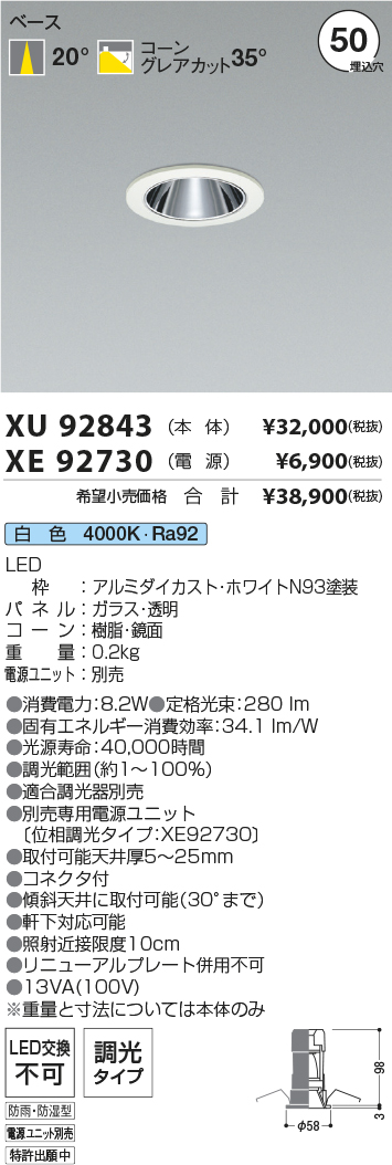 XU92843-XE92730