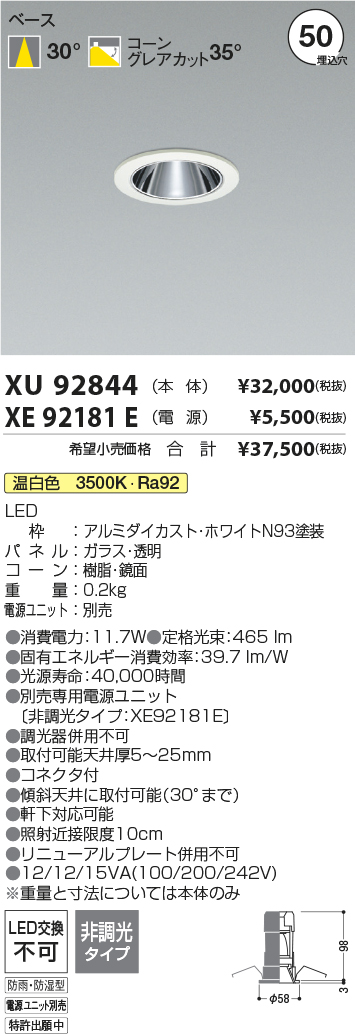 XU92844-XE92181E