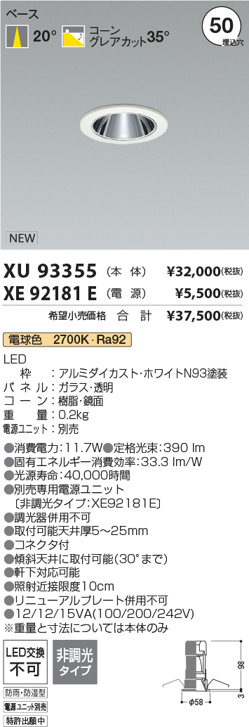 XU93355-XE92181E