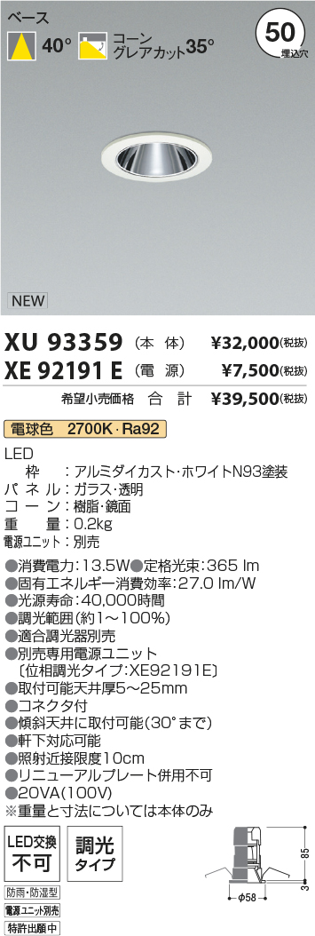 XU93359-XE92191E