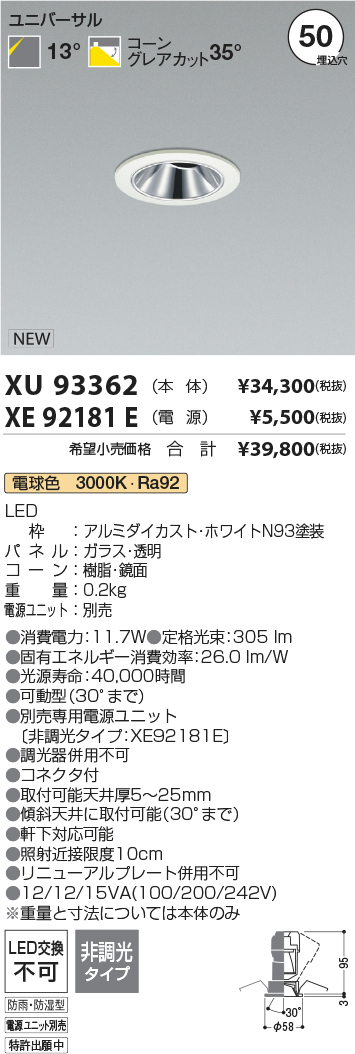 XU93362-XE92181E