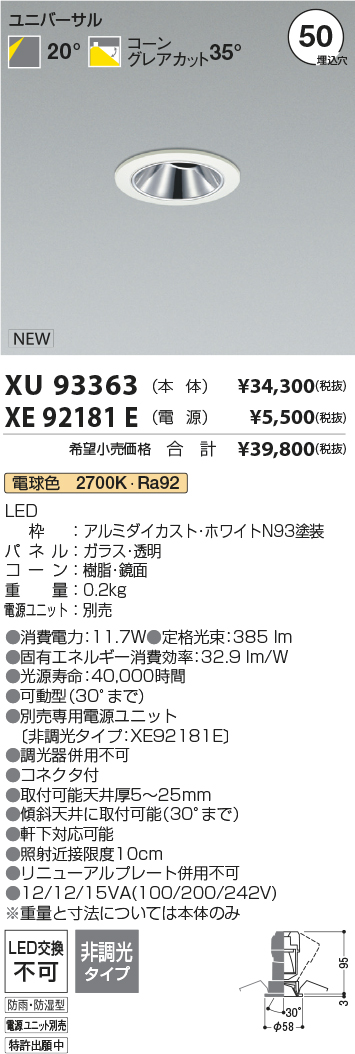 XU93363-XE92181E