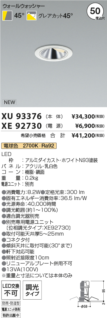 XU93376-XE92730