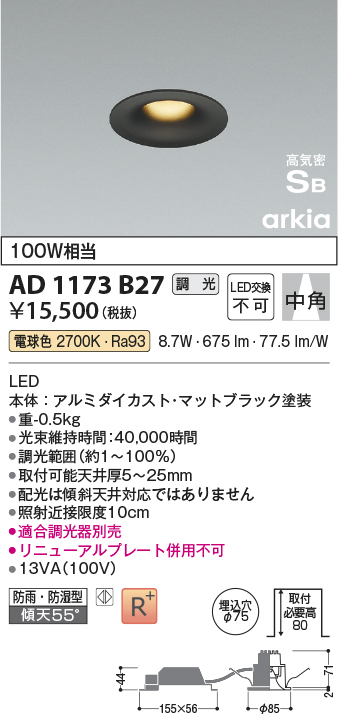 AD1173B27