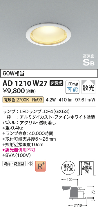 AD1210W27