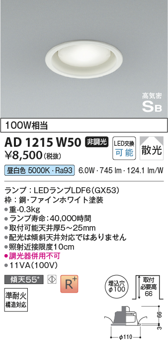 AD1215W50