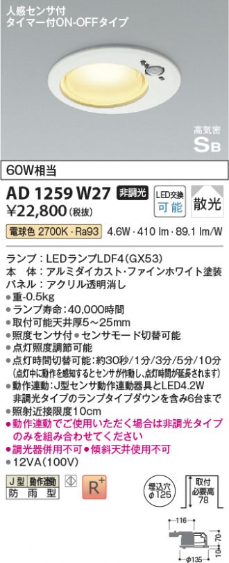 KOIZUMI(コイズミ照明) ダウンライト 激安販売 照明のブライト ～ 商品一覧1ページ目
