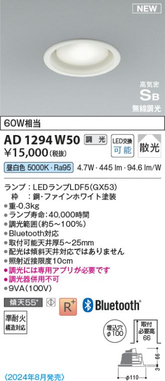 AD1294W50